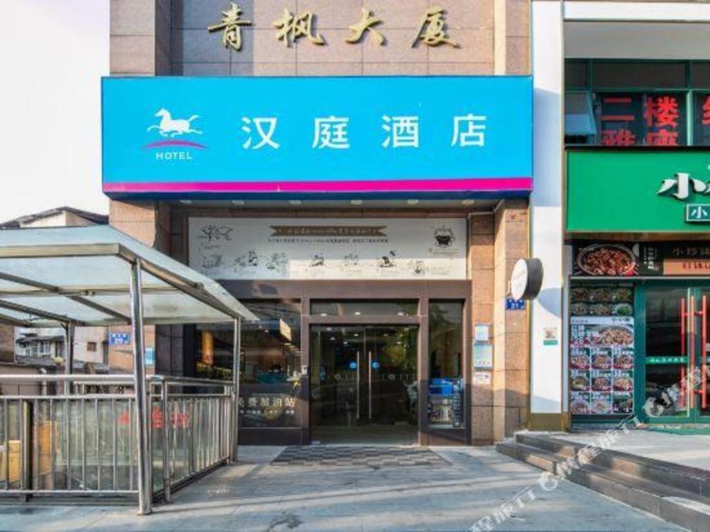 Hanting Hotel Changsha Yuelu Zewnętrze zdjęcie