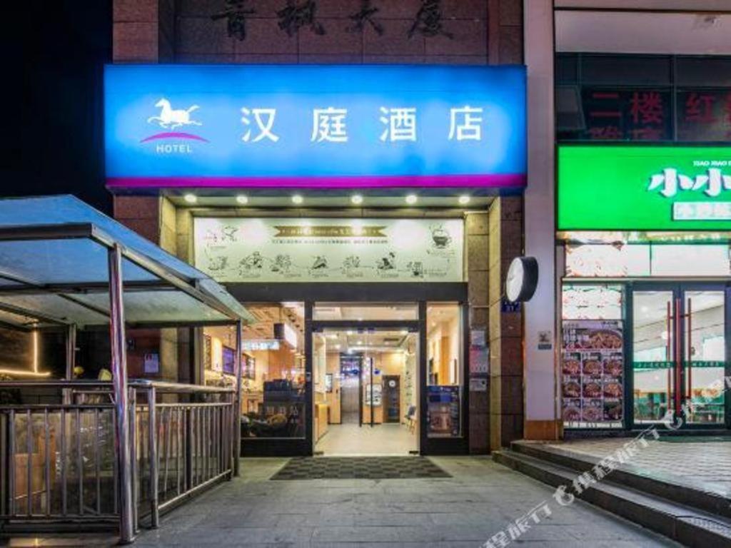 Hanting Hotel Changsha Yuelu Zewnętrze zdjęcie