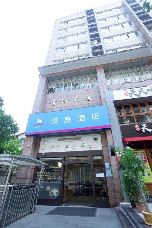 Hanting Hotel Changsha Yuelu Zewnętrze zdjęcie